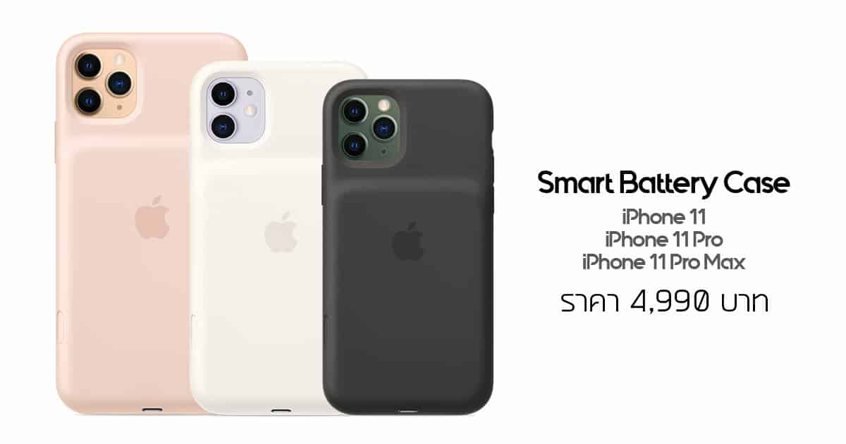 Smart Battery Case iPhone 11 Pro Max