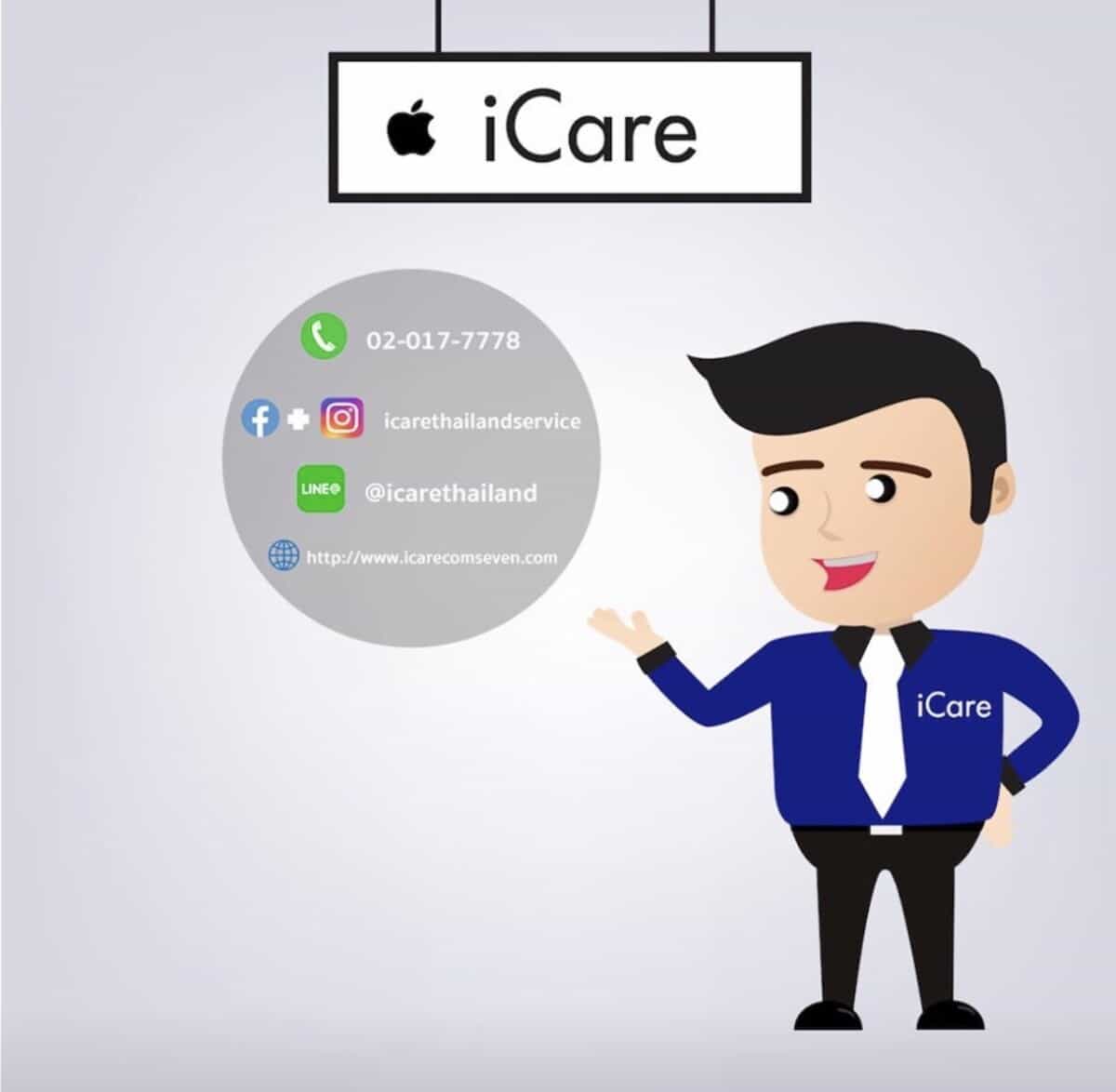 Apple Care+ icare ราคา