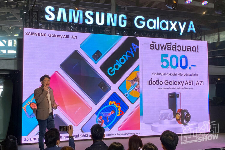 Samsung Galaxy A51 ราคา