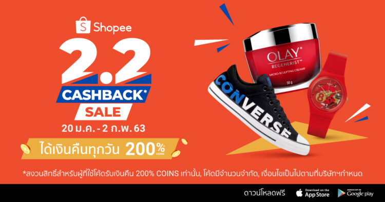 Shopee Shopee 2.2 Cashback Sale Shopee Coins Moonshot Birkenstock Swatch