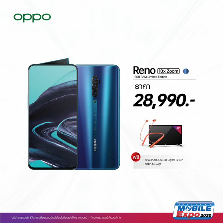 OPPO Reno 10x Zoom 12GB RAM ราคา