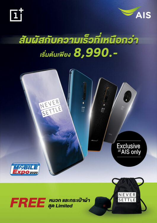 โปรโมชั่น OnePlus จาก AIS ราคาพิเศษ ในงาน Thailand Mobile Expo 2020