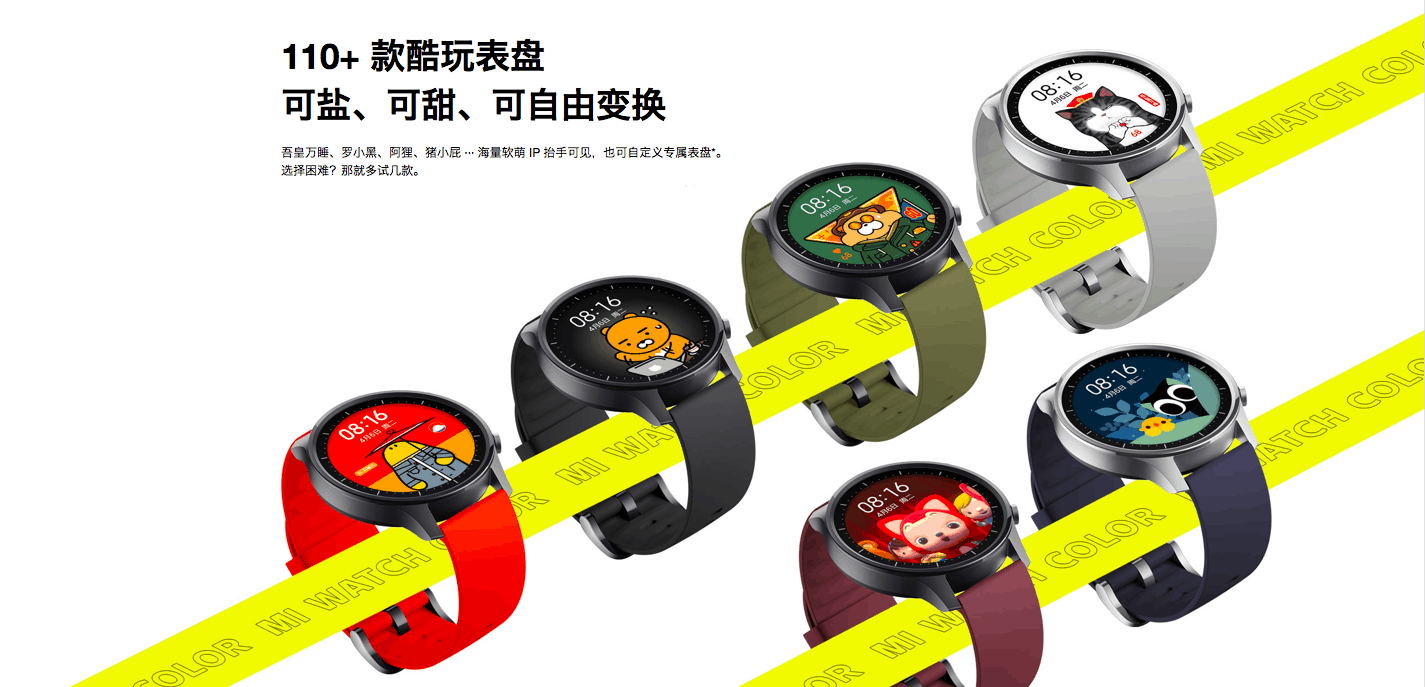 Xiaomi Mi Watch Color