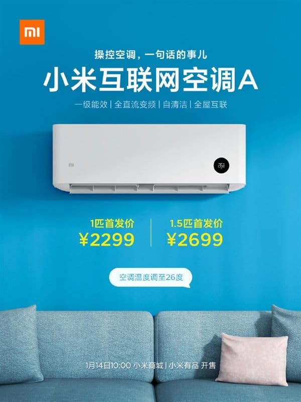 Xiaomi Smartmi Air Conditioner A