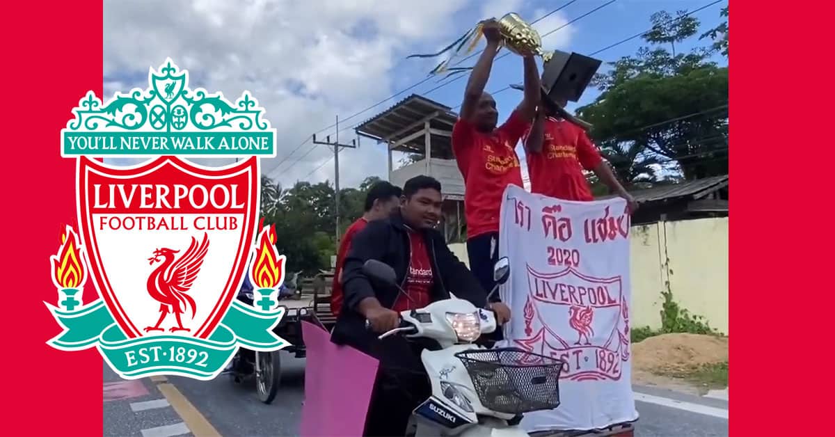 Liverpool ลิเวอร์พูล