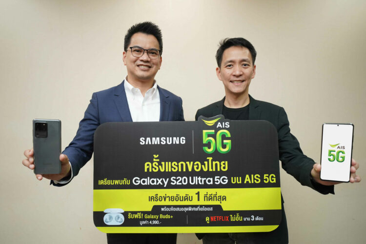 AIS Samsung 5G