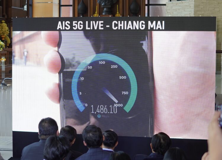 AIS 5G