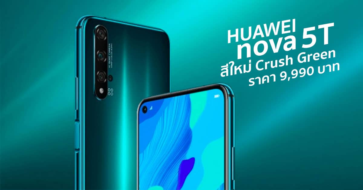 Huawei Nova 5t Crush Green