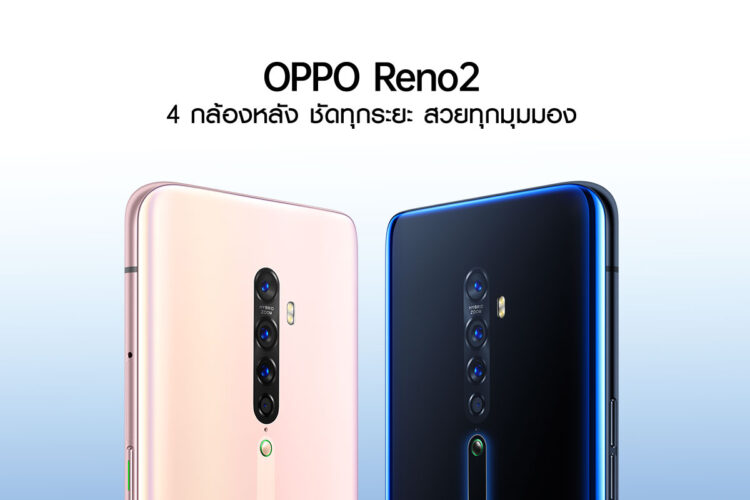 OPPO Reno2 5G Promotion AIS Serenade