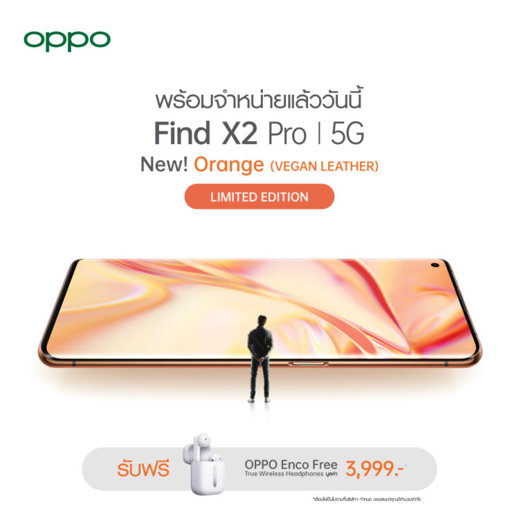 OPPO Find X2 Pro 5G Orange Vegan Leather Limited Edition