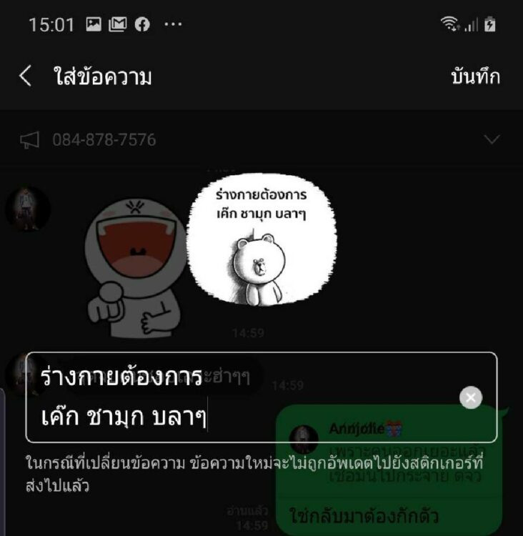 Line line stickers work form home e learning 