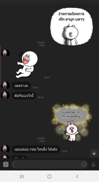 line-line-stickers-work-form-home-e-learning สติกเกอร์ LINE ข้อความ