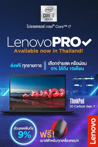 Lenovo Online LenovoPRO 