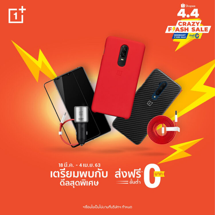 OnePlus Official Accessories OnePlus Flash Sale Promotion