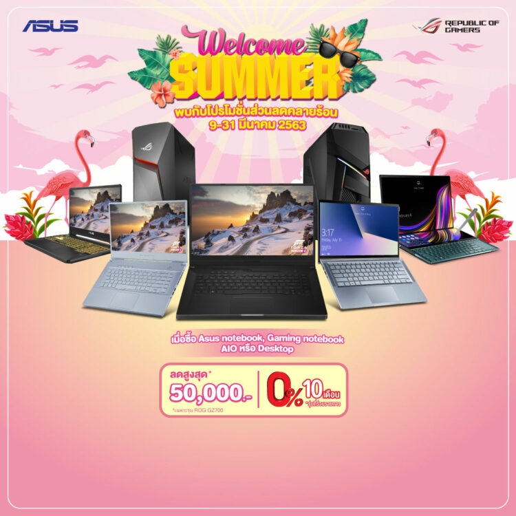 ASUS Promotion 
