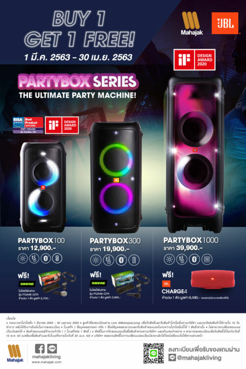 JBL PartyBox Series Promotion Shure GET 1 FREE