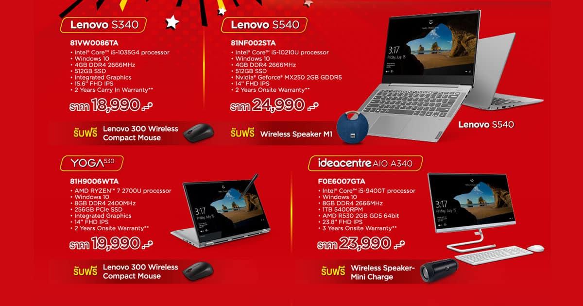 โปรโมชั่น Lenovo Super Sale ราคา พิเศษ ที่งาน Commart X Pro 2020