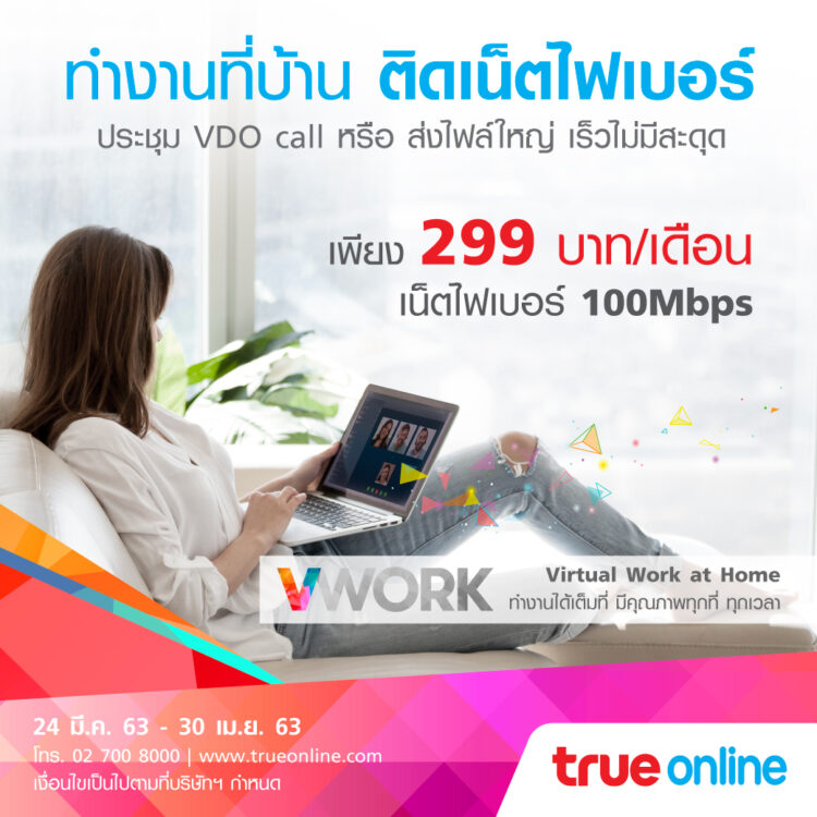 True Promotion internet fiber
True 30/10 Mbps