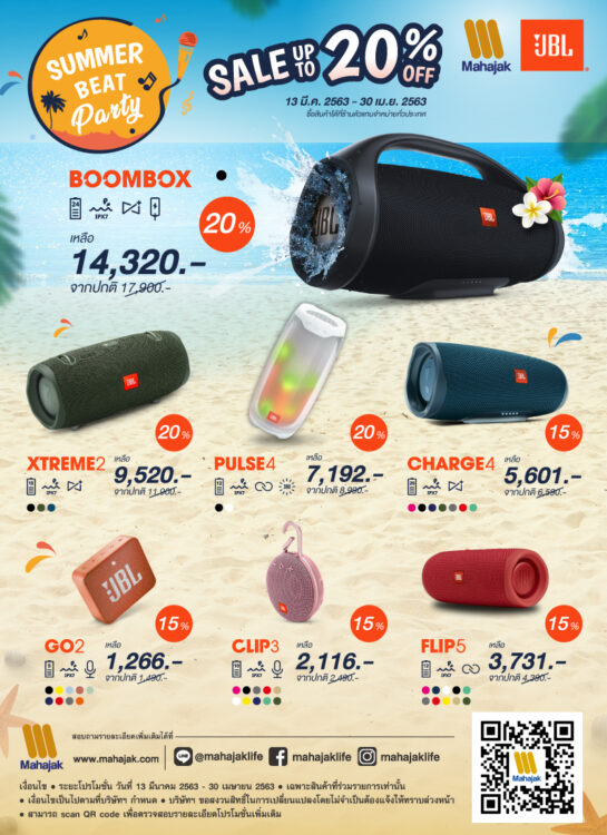 Harman Kardon Summe Promotion Mahajak