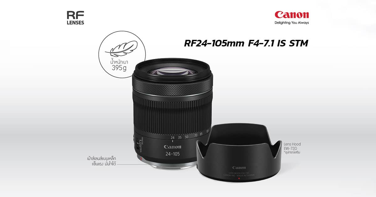 Canon RF24-105mm F4-7.1 IS STM