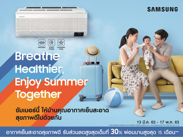โปรโมชั่น เครื่องปรับอากาศ Samsung Air conditioning Promotion 