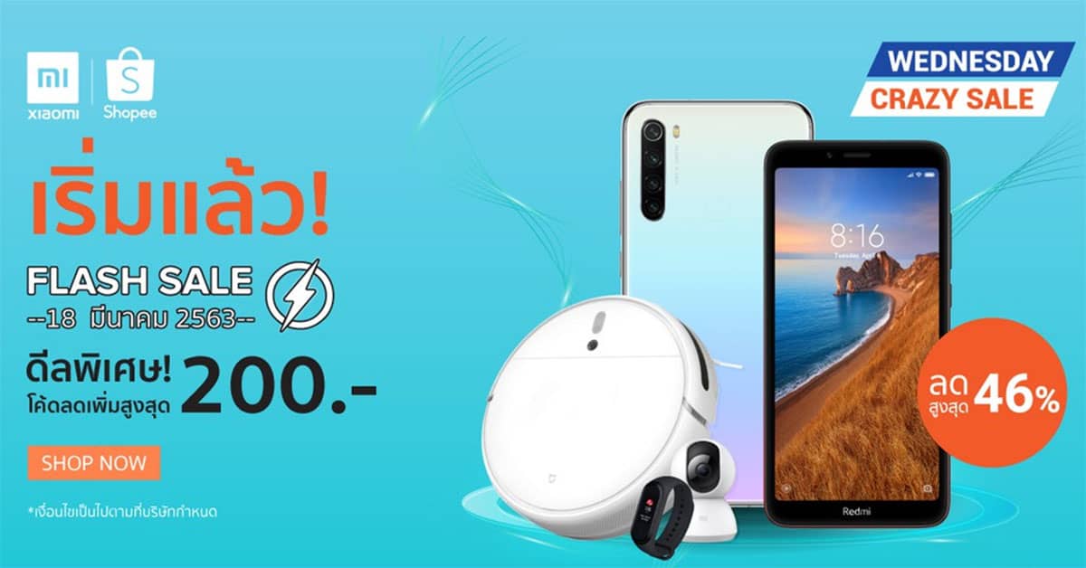 Xiaomi shopee Flash Sale