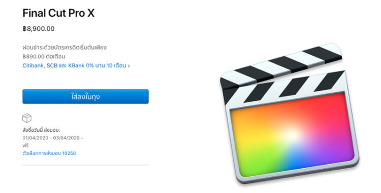 apple final cut_pro x price