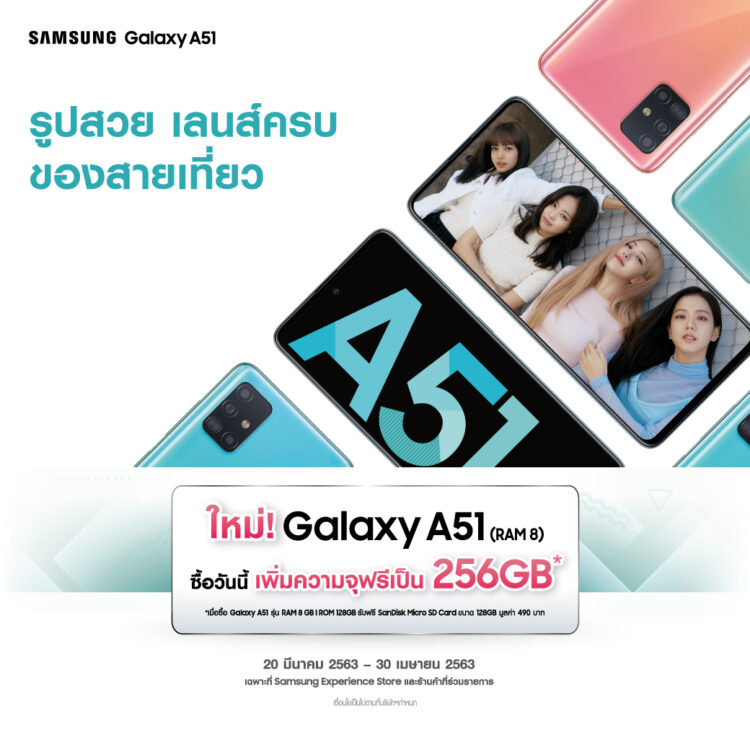 samsung-galaxy-a51