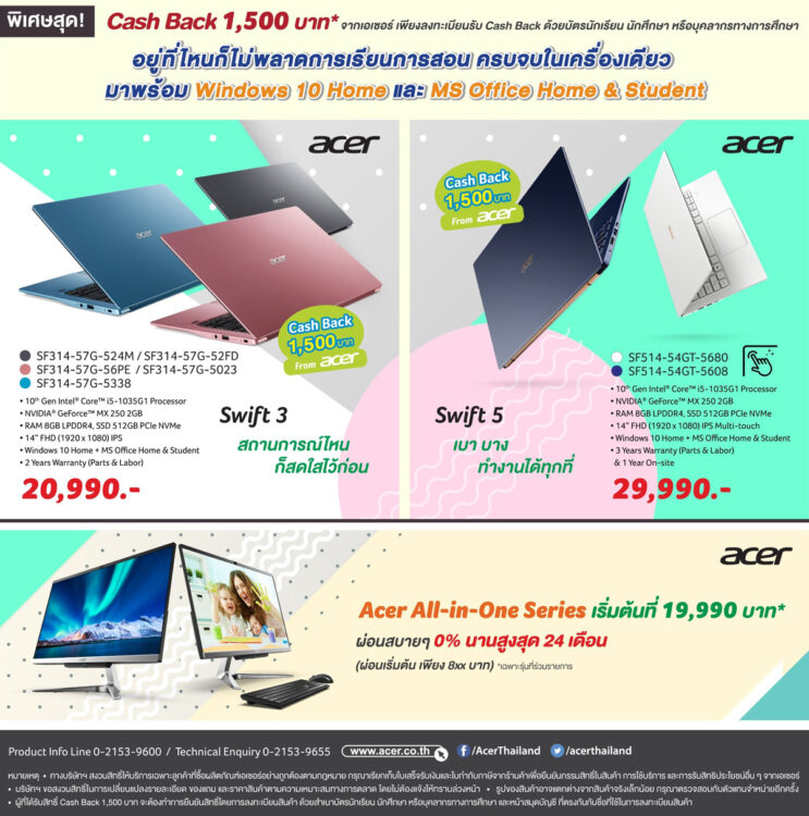 cash back promotion acer