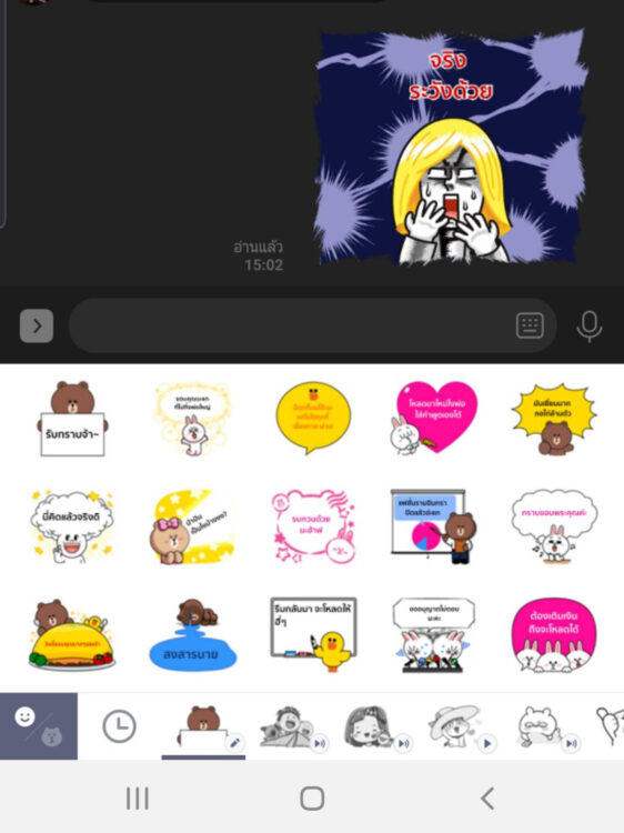 Line line stickers work form home e learning 