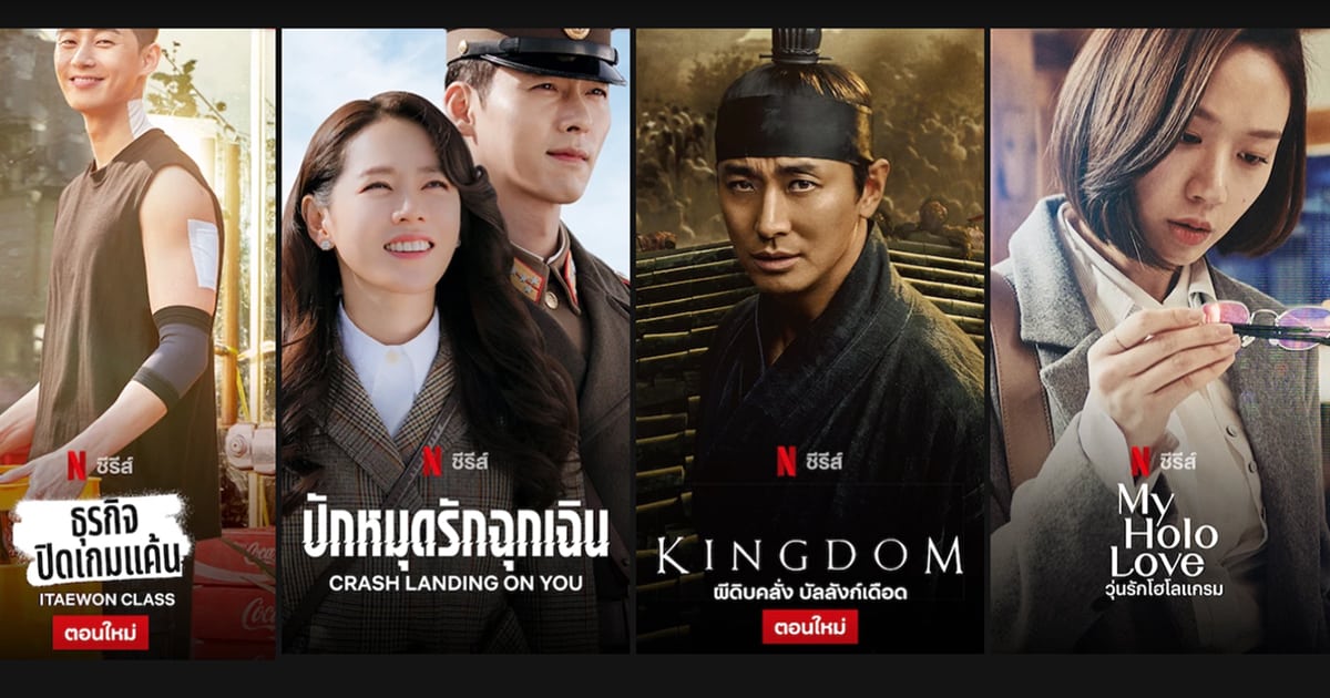 รวม 14 เรื่องเด็ด ซีรี่ส์เกาหลี Netflix ปี 2020 รัก ดราม่า แอคชั่น  มีครบทุกอารมณ์!
