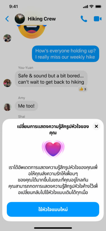 facebook-messenger-covid-19