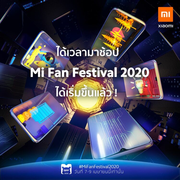 Mi Fan Festival 2020