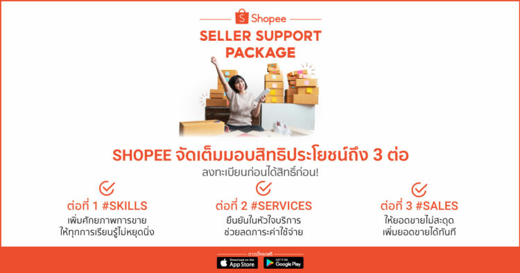 ministry-of-digital-economy-and-society-shopee-seller-support-package-covid-19