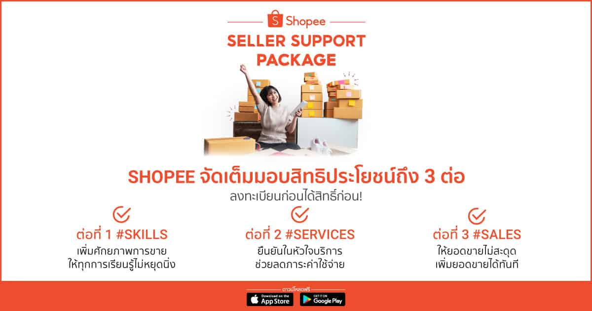กระทรวงดิจิทัลเพื่อเศรษฐกิจฯ ร่วมกับ Shopee ช่วยเหลือผู้ประกอบการ