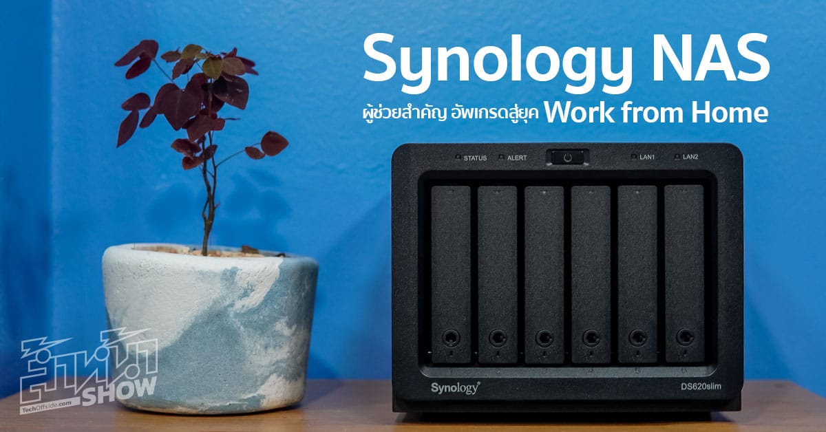 Synology NAS