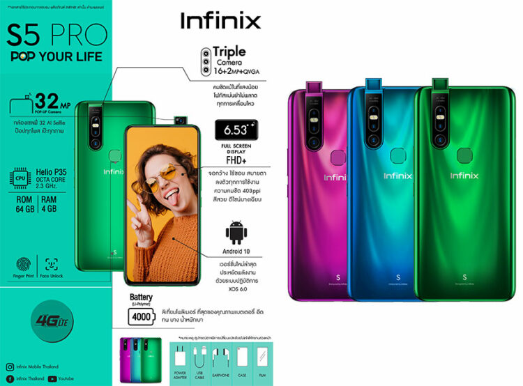 spec infinix S5 PRO ราคา