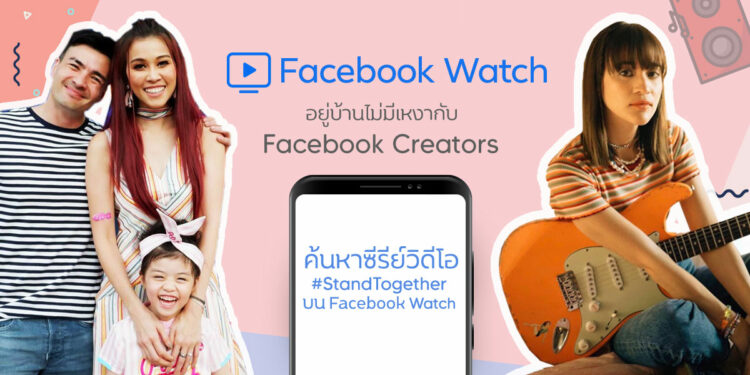  Facebook VirtualSongkran covid-19