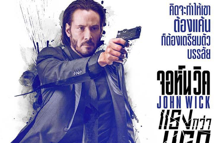 JOHN WICK จอห์น วิค แรงกว่านรก Netflix พากย์ไทย