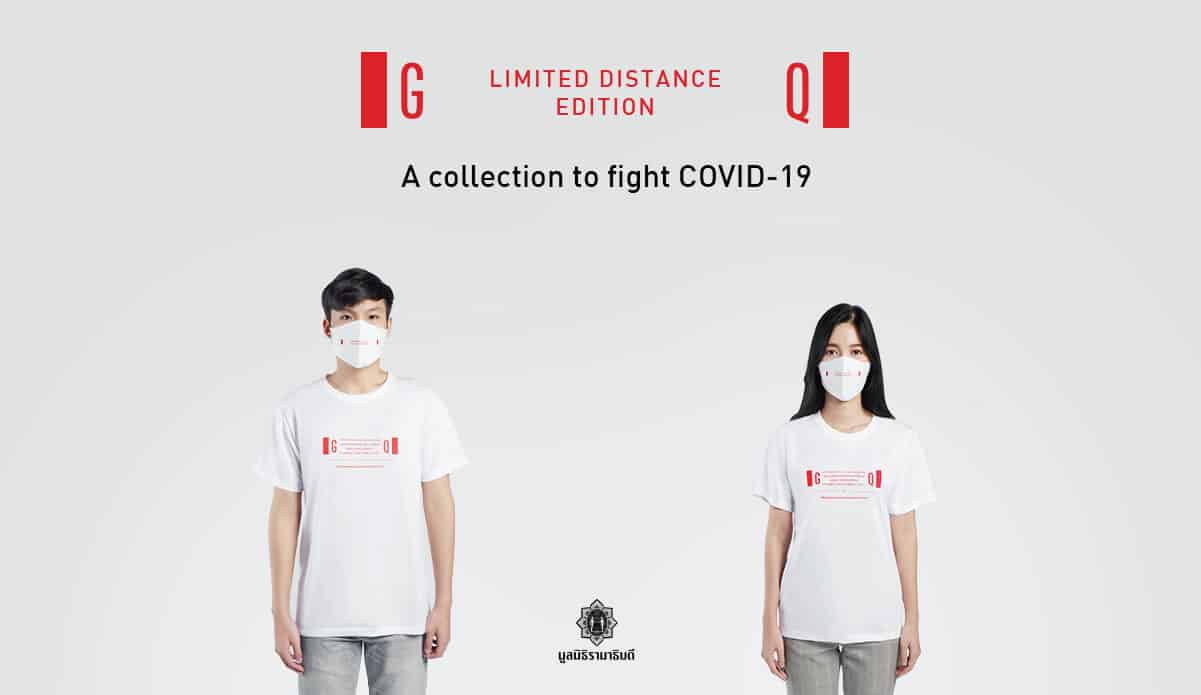 GQ Limited Distance Edition