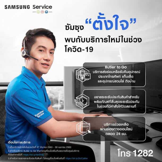 Samsung Butler to Go covid-19 delivery