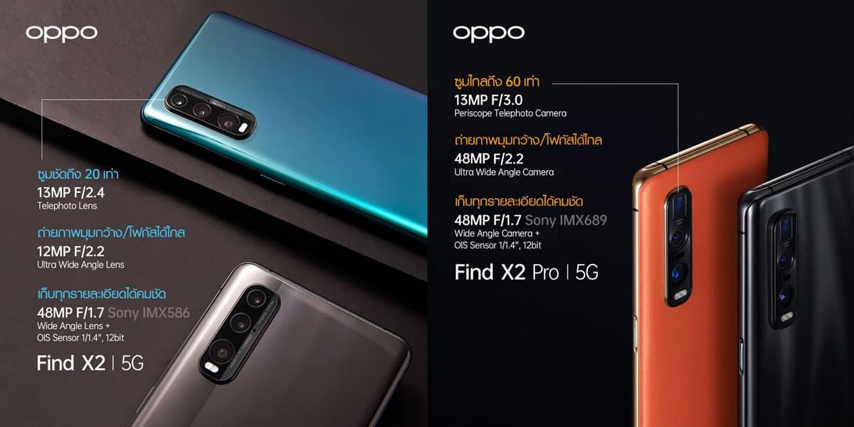 โปรโมชัน OPPO Find X2 Series 5G กับ AIS True Dtac ลดสูงสุด 15,000 บาท เฉพาะออนไลน์ ส่งฟรีทั่วประเทศ