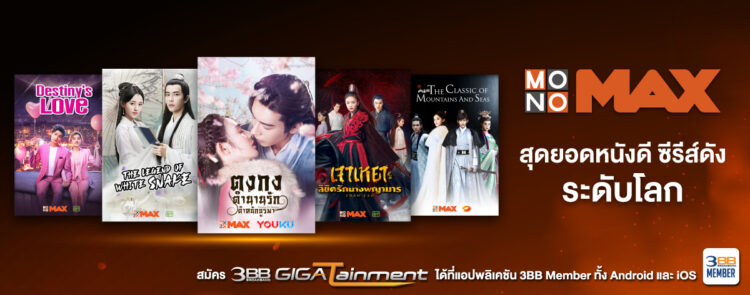  GIGATainment HBO GO MONOMAX 