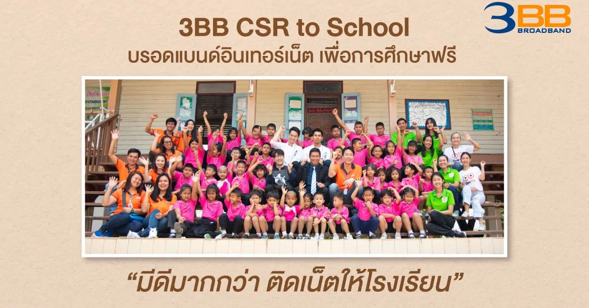 3BB CSR to School