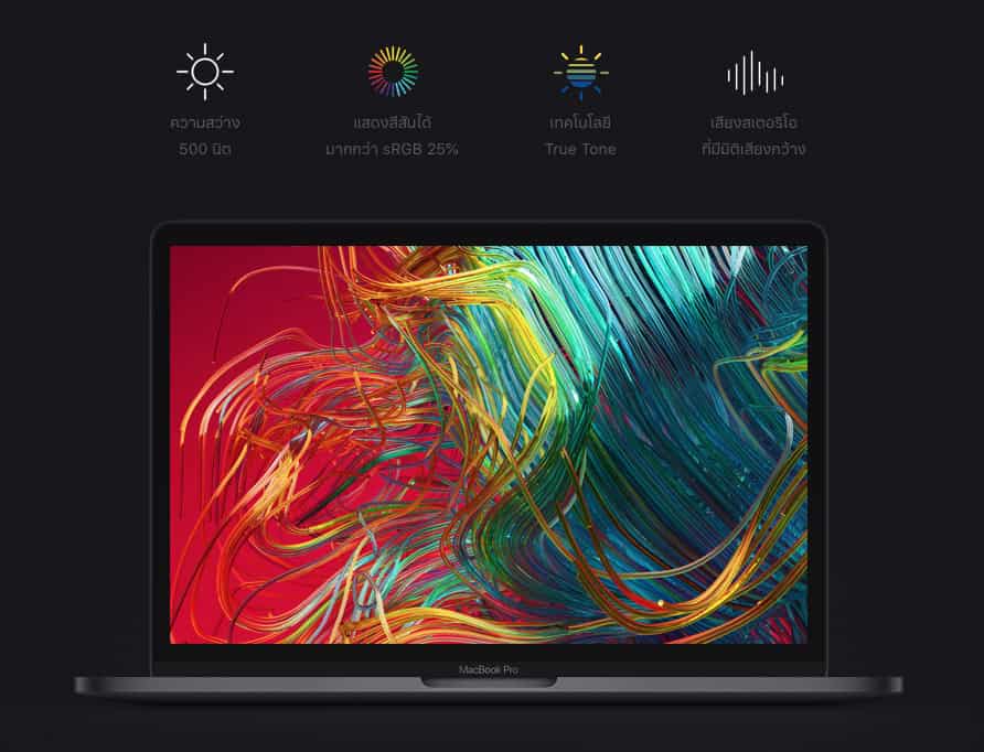 MacBook Pro 13 นิ้ว 2020 ราคา