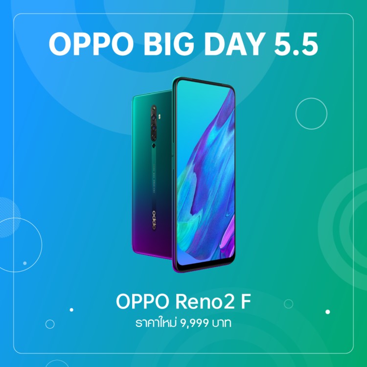 OPPO BIG DAY 5.5 Lazada Shopee JD Central