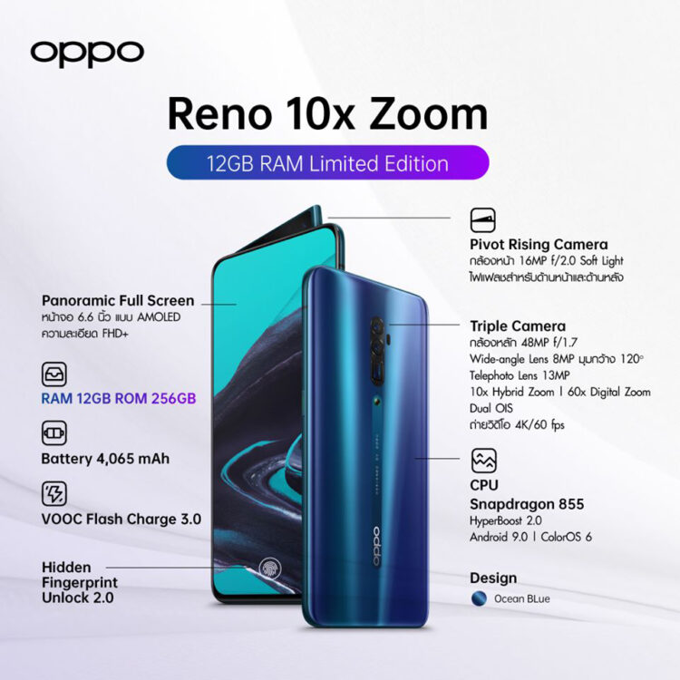 OPPO Special Deal Promotion