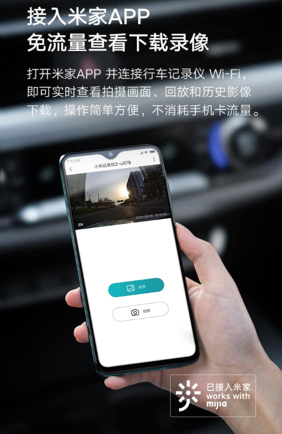 Xiaomi Driving Recorder 2