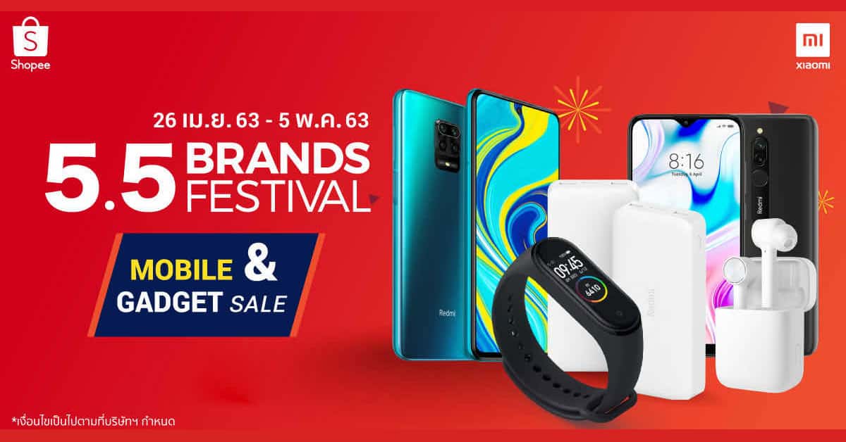 Xiaomi x Shopee 5.5 Brands Festival ลดสูงสุด 44% ทั้งสมาร์ทโฟนและ IoT