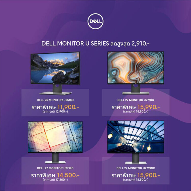 dell-monitor promotion work from home covid-19